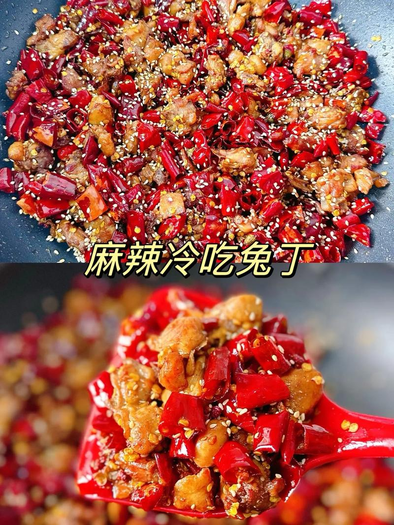 冷吃兔