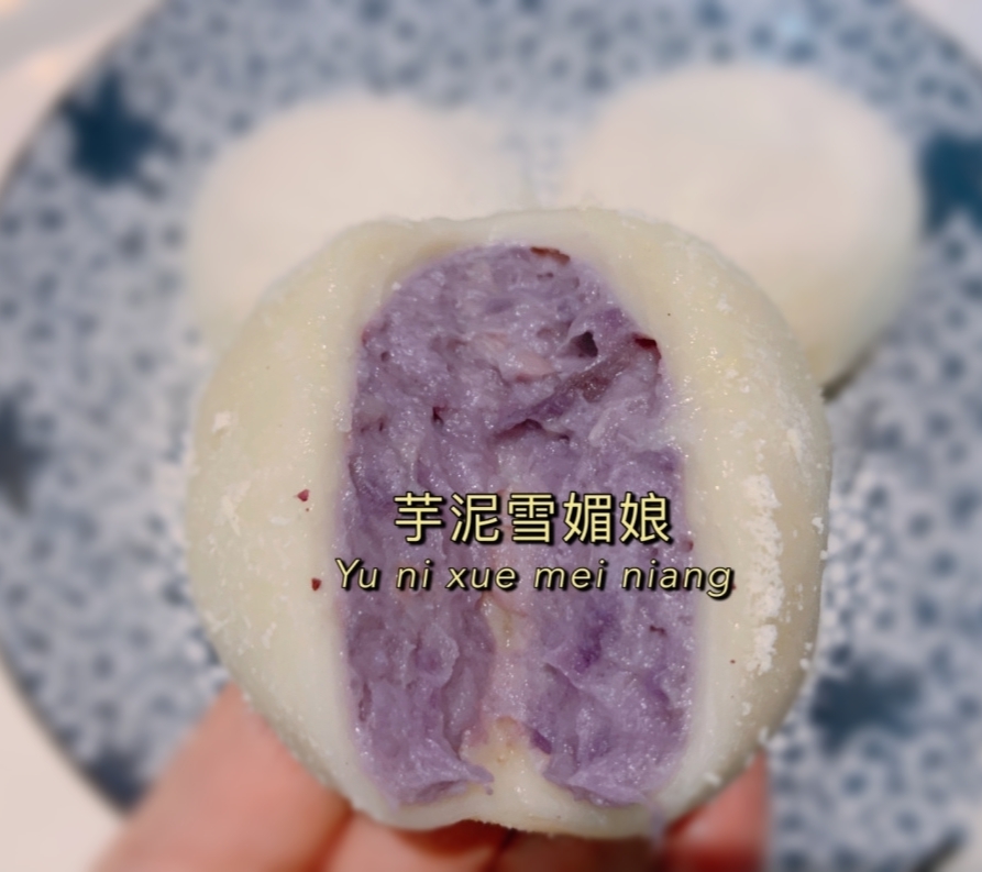 芋泥雪媚娘成品.jpg