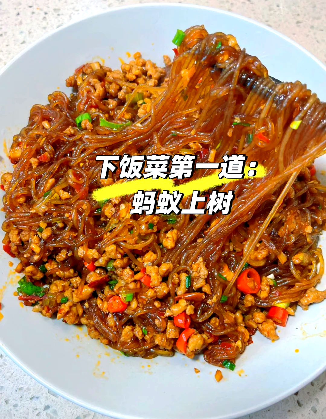 蚂蚁上树